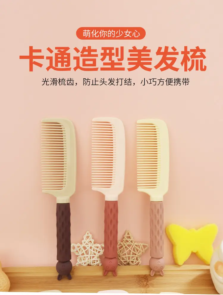 小白兔梳子_01
