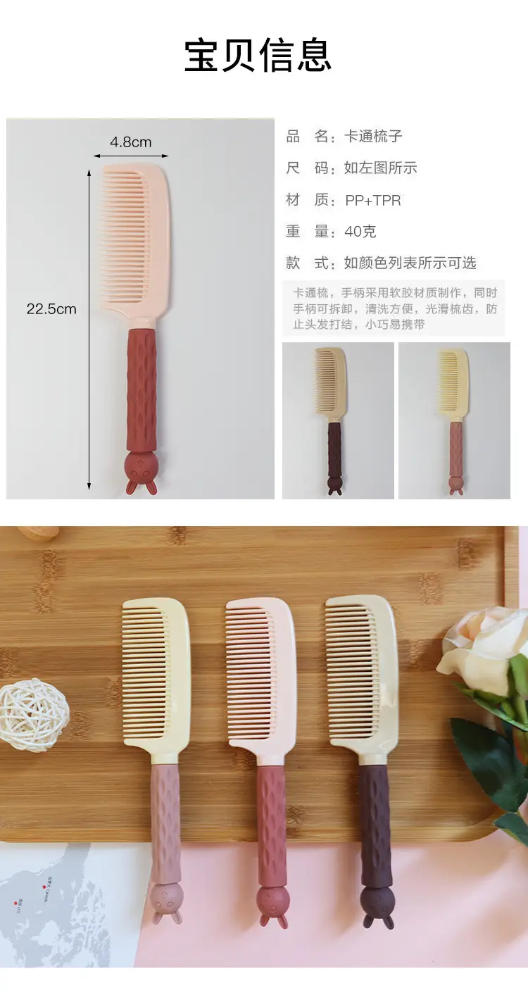 小白兔梳子_03