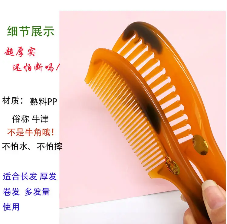 Long Hair Combs for Women Extra Thick Wide Teeth Plastic — feature 6