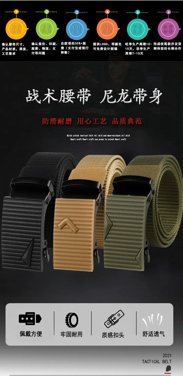 Men's Black Tactical Belt with Automatic Buckle — feature 3