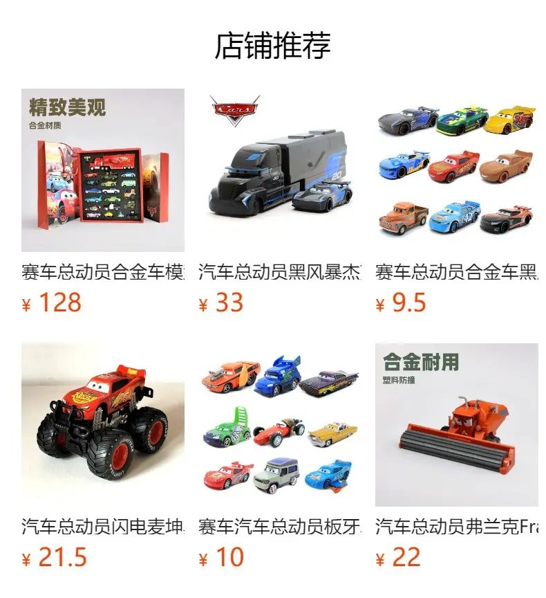 Cars Lightning Mcqueen Alloy Car Road Boss Car King Toy Car Model Sheriff Small Car — feature 1
