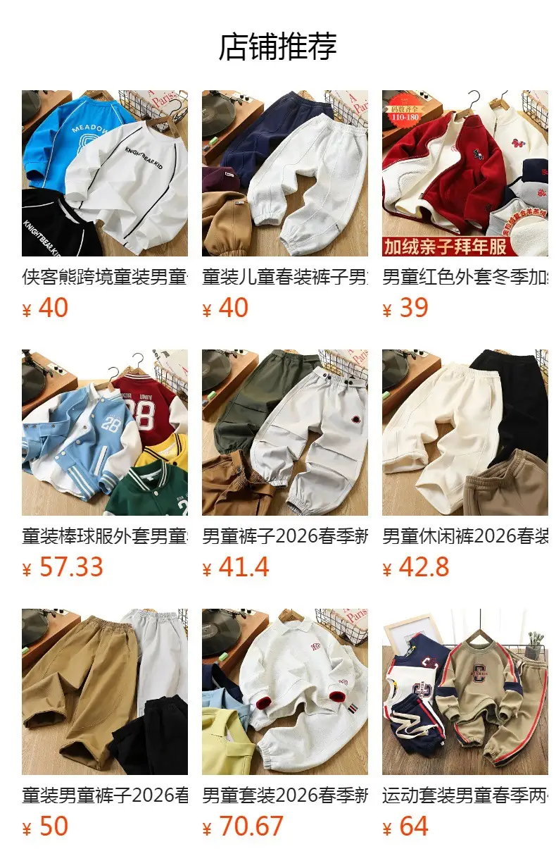 Boys Striped Sweatshirt 2026 Spring Long Sleeve — feature 1