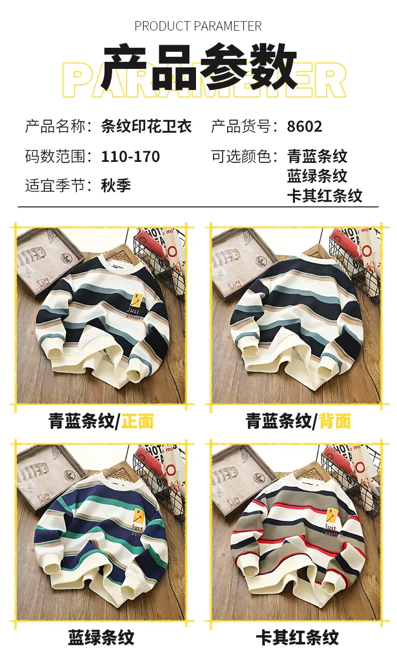 Boys Striped Sweatshirt 2026 Spring Long Sleeve — feature 11