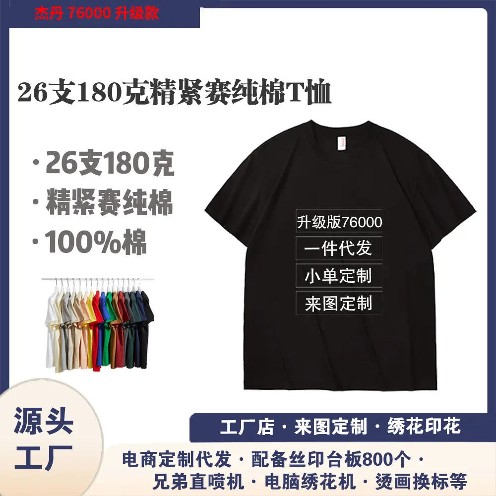 Men's 180g Cotton T-Shirt Beige Round Neck