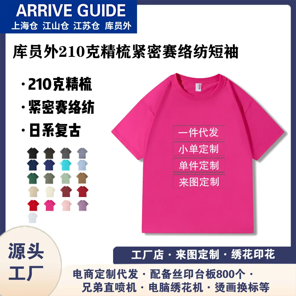 Men's Brown Cotton T-Shirt Short Sleeve Wholesale - Image 23