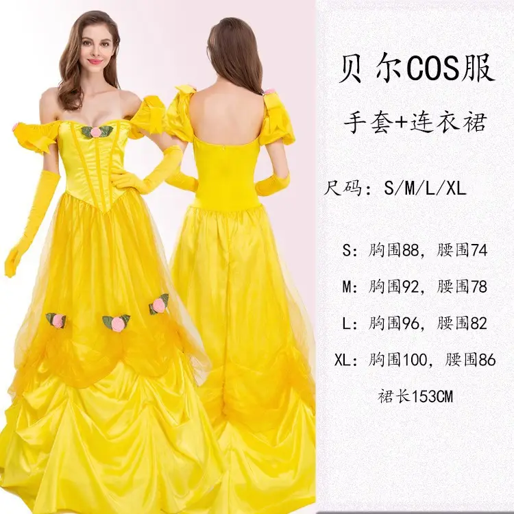 3701贝尔公主裙=86