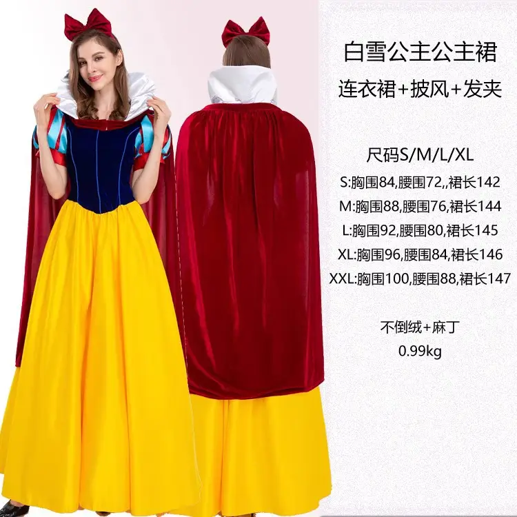 8681白雪公主=78