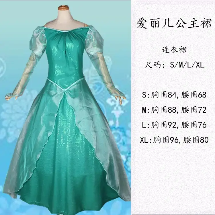 爱丽儿=180