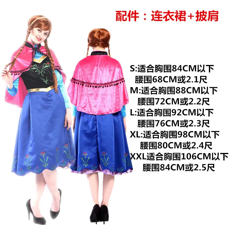 安娜=70