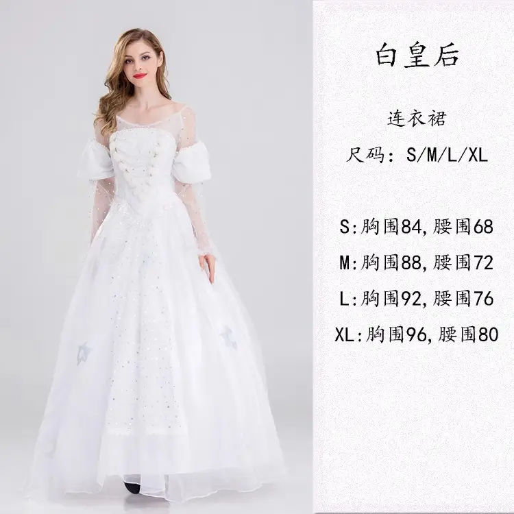 白皇后=183