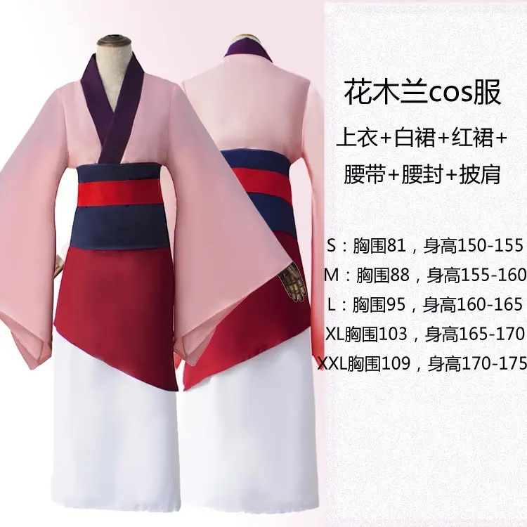 花木兰=粉色=75