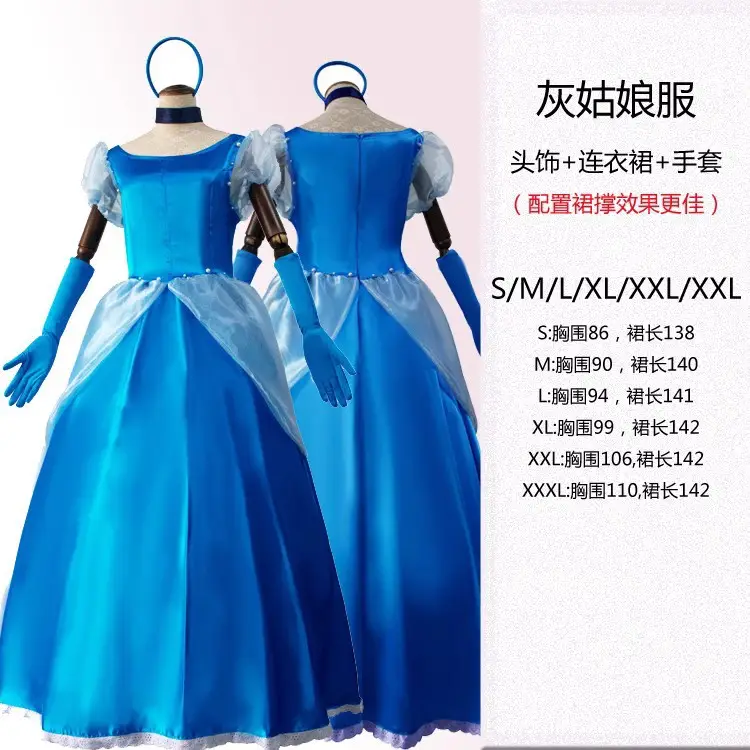 经典版-灰姑娘=150