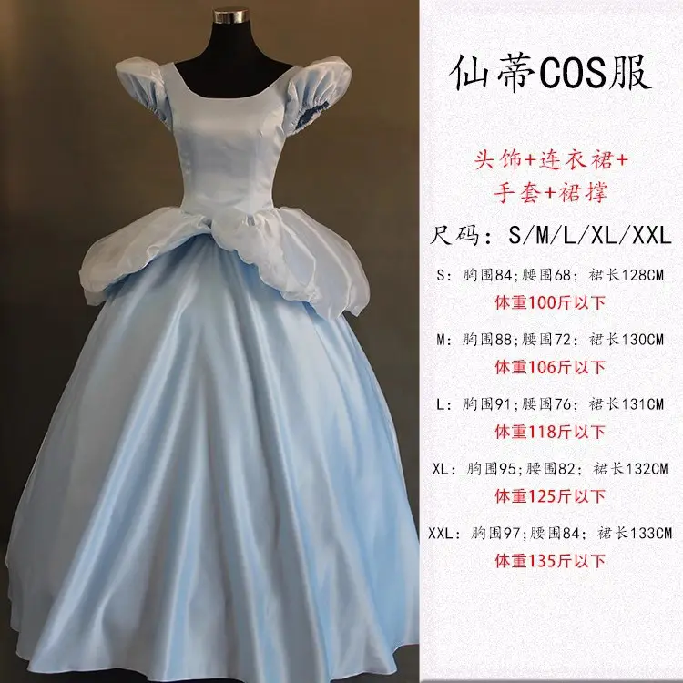 仙蒂公主2号=135
