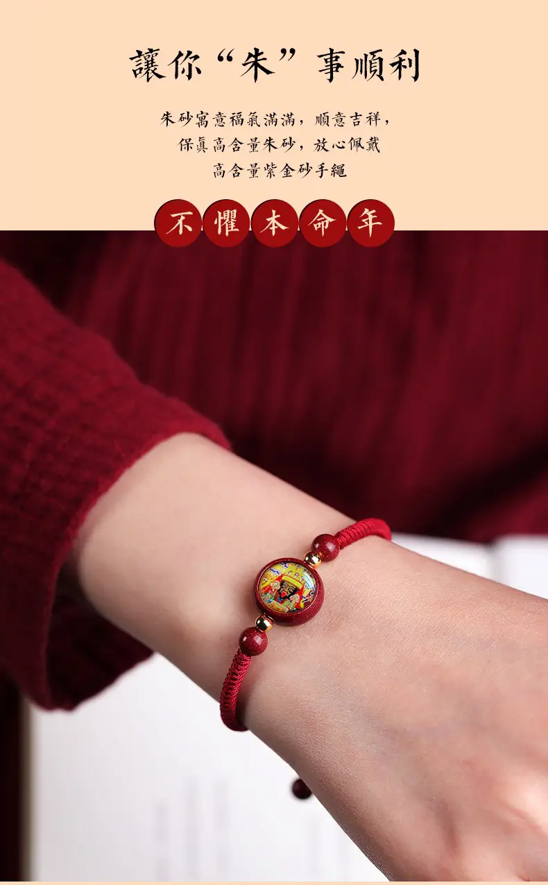 Women's Thangka Braided Red Bracelet with Cinnabar Design — feature 3
