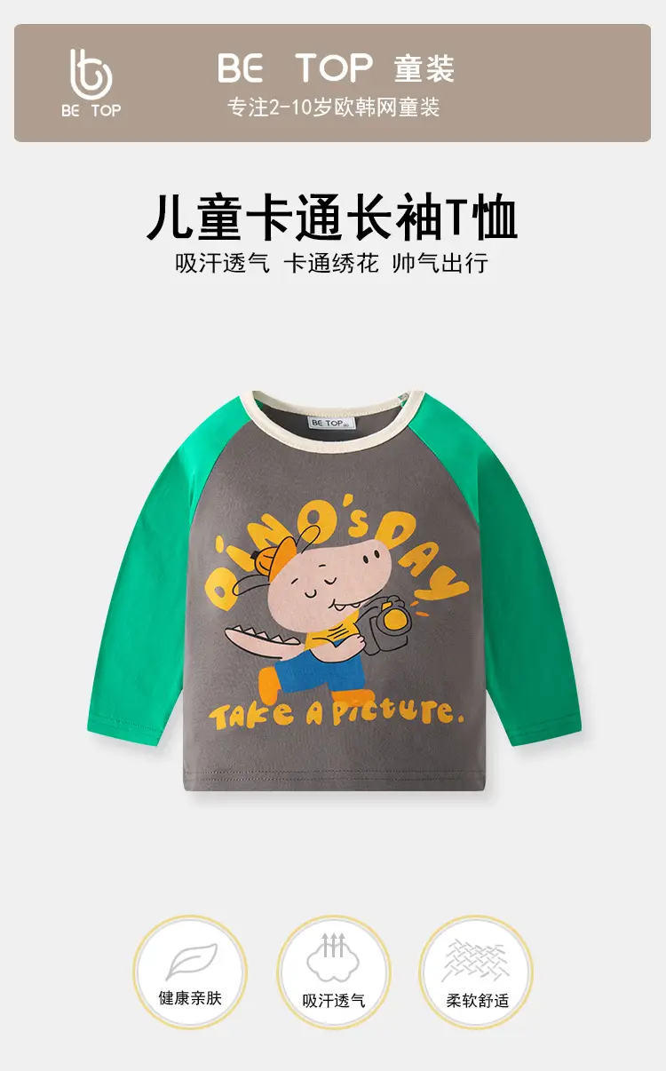 Be Top Korean Boys Cotton T-Shirt Grey Green Cartoon Pattern — feature 1