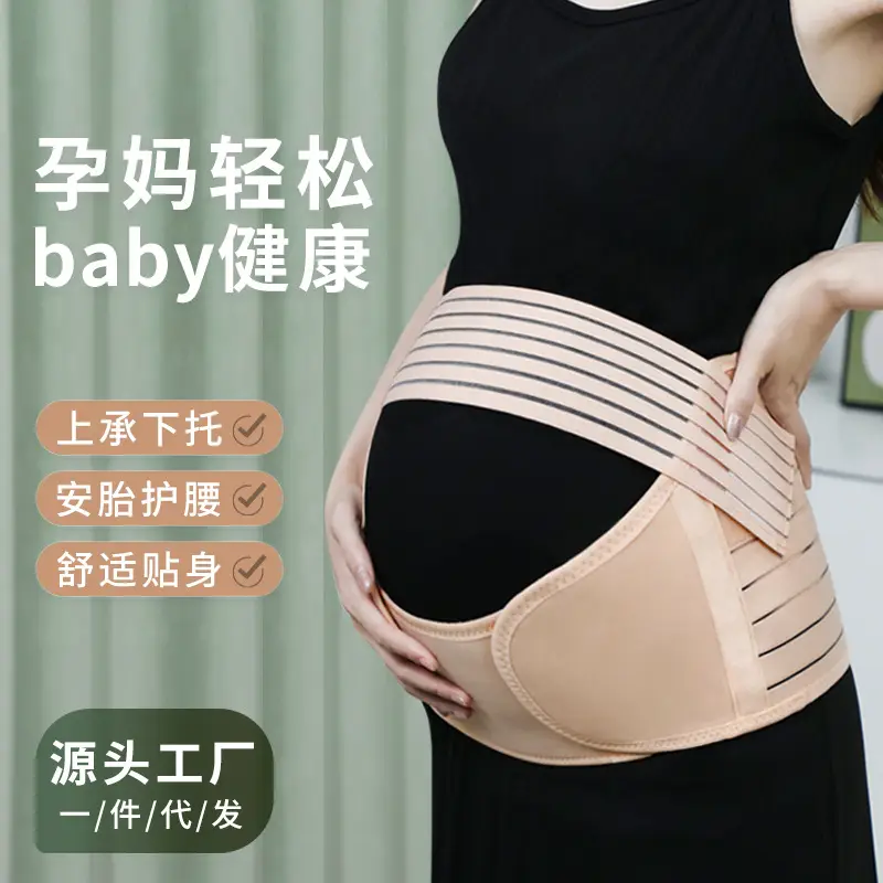 Adjustable Elastic Waist Support Belt for Pregnant Women