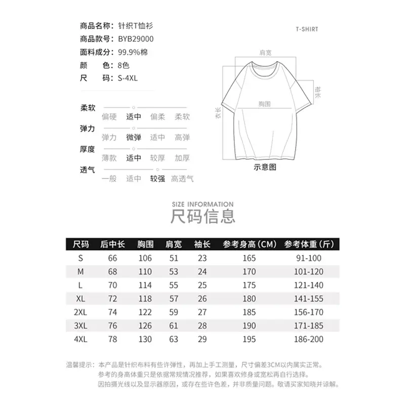 Men's White Cotton Oversize T-Shirt 26"