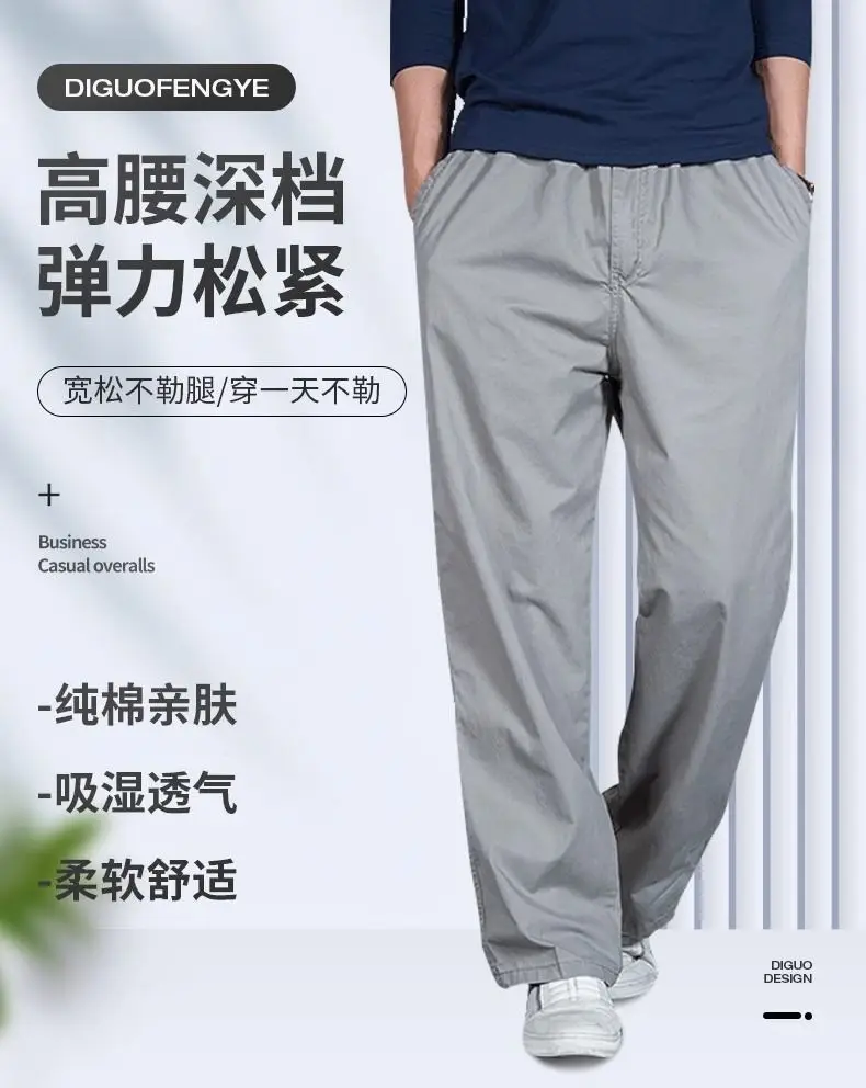 Summer Thin Work Pants for Men, 95% Cotton, Loose Casual Pants, Cross-Border Men's Pants, Outdoor Sports Straight-Leg Large Size Long Pants — feature 1