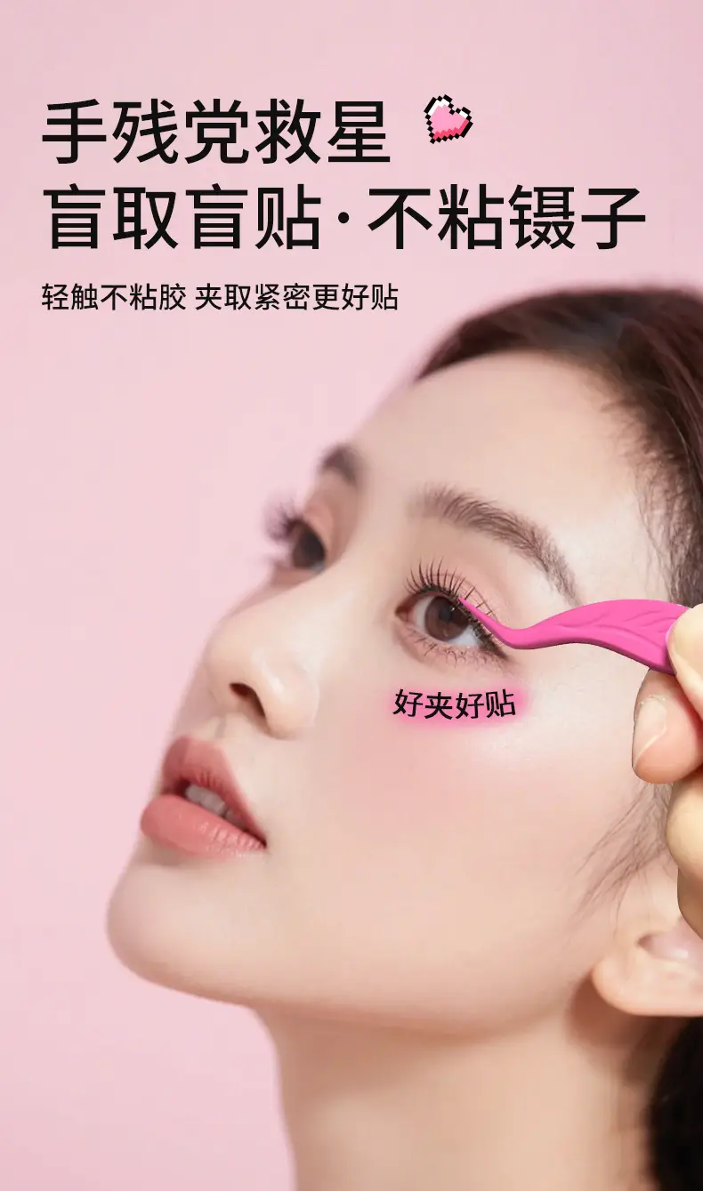 Stainless Steel False Eyelash Tweezers Glue-Free Round Head — feature 10