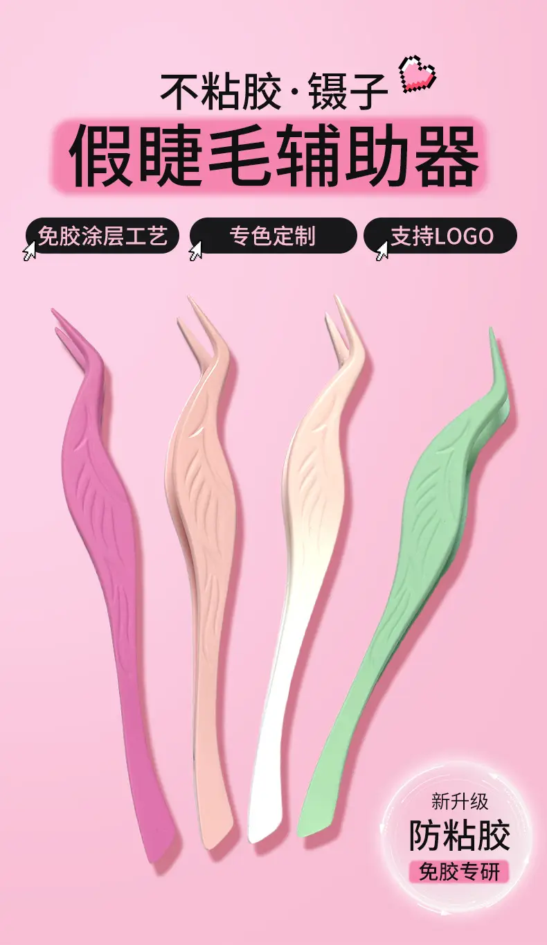 Stainless Steel False Eyelash Tweezers Glue-Free Round Head — feature 2