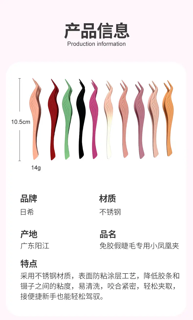 Stainless Steel False Eyelash Tweezers Glue-Free Round Head — feature 3