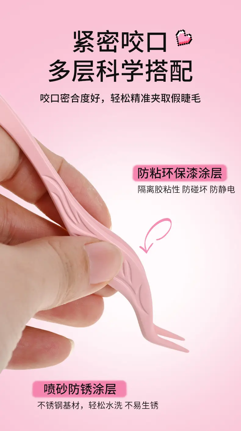 Stainless Steel False Eyelash Tweezers Glue-Free Round Head — feature 8