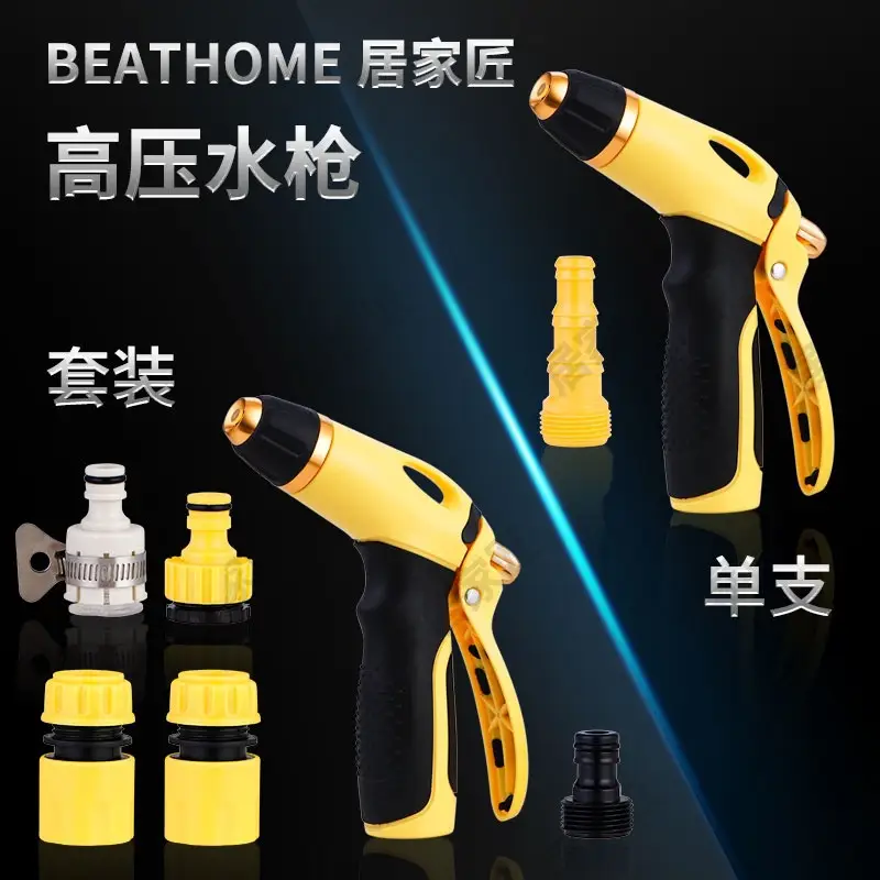 Wholesale Car Wash High-Pressure Water Gun Household Car Water Gun Floor Washing Shower Garden Watering Flower Watering Vegetable Water Pipe Nozzle Gun