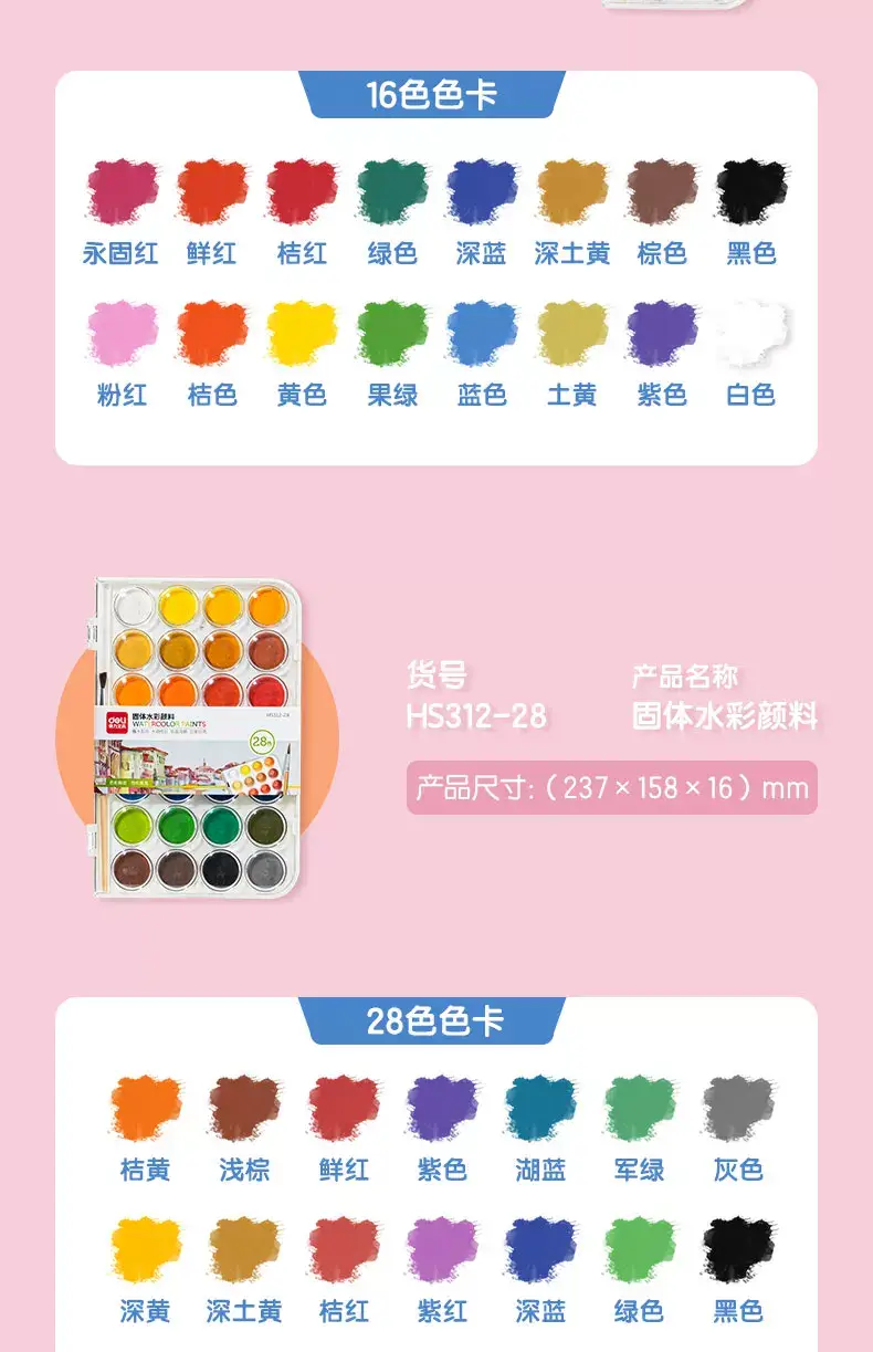 Deli solid watercolor paint opaque watercolor art 36 color 48 color beginners children's art painting — feature 16