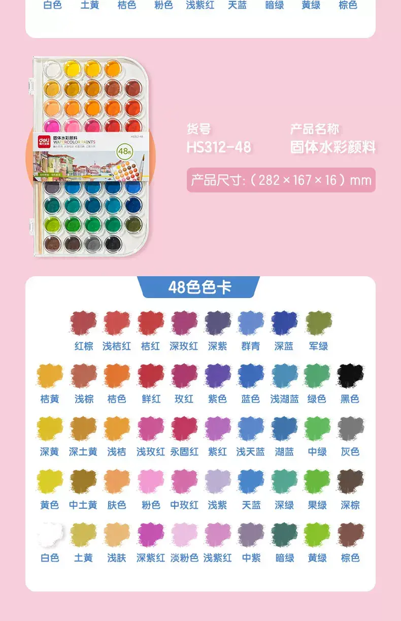 Deli solid watercolor paint opaque watercolor art 36 color 48 color beginners children's art painting — feature 18