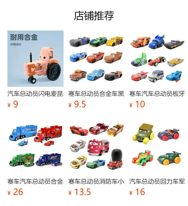 Cross-Border Cars Movie Color-Changing Lightning Mcqueen Bath Toy Dr. Blue Sky Toy Car Birthday Gift — feature 1