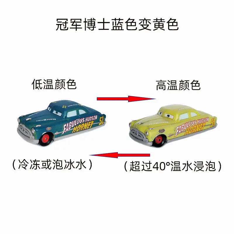 Cross-Border Cars Movie Color-Changing Lightning Mcqueen Bath Toy Dr. Blue Sky Toy Car Birthday Gift