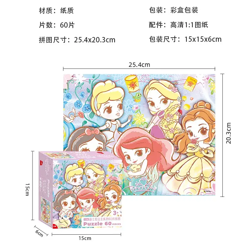 Disney Frozen 60-Piece Jigsaw Puzzle for Kids