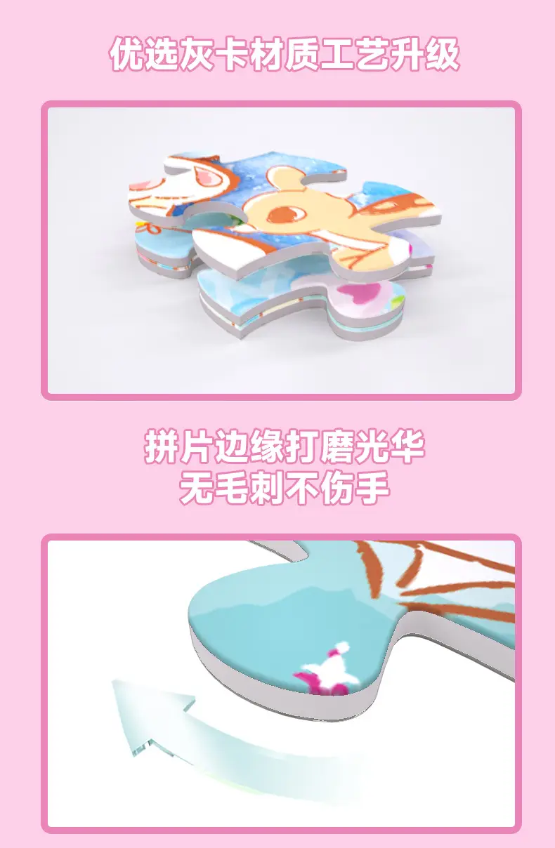 儿童60片拼图（女生版）_10.png