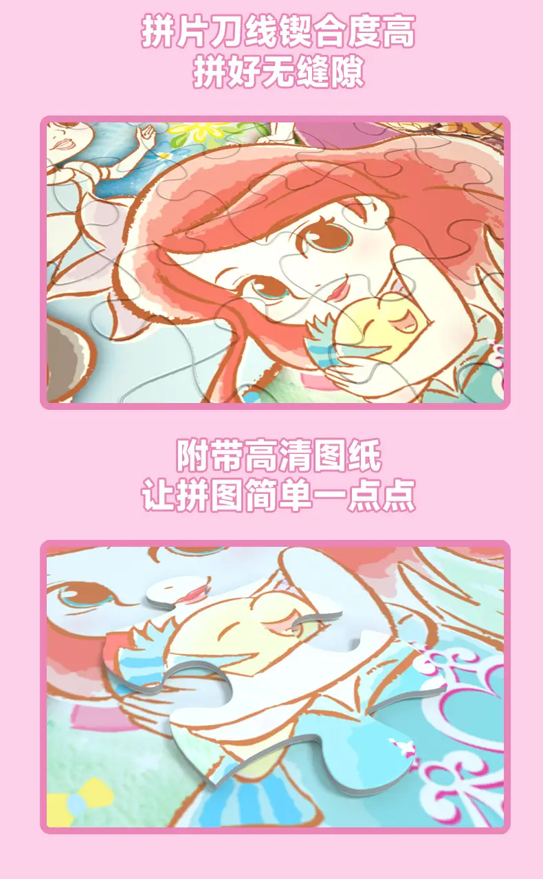 儿童60片拼图（女生版）_11.png