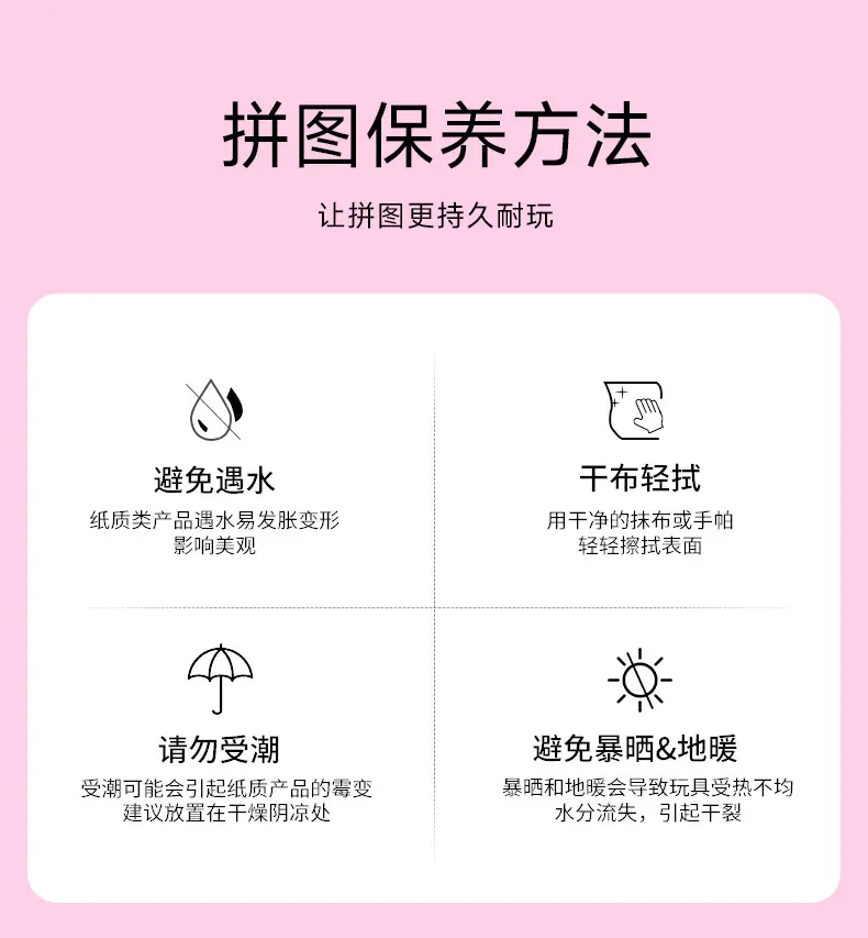 儿童60片拼图（女生版）_16.png