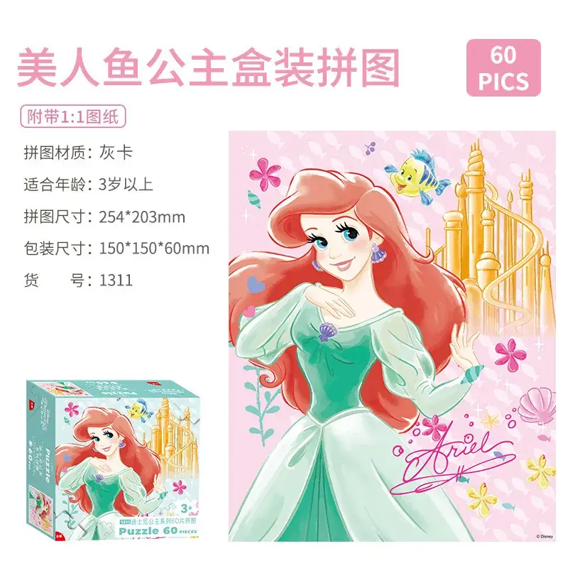 Disney Frozen 60-Piece Jigsaw Puzzle for Kids