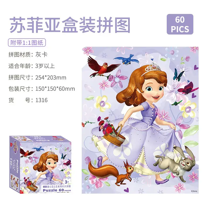 Disney Frozen 60-Piece Jigsaw Puzzle for Kids