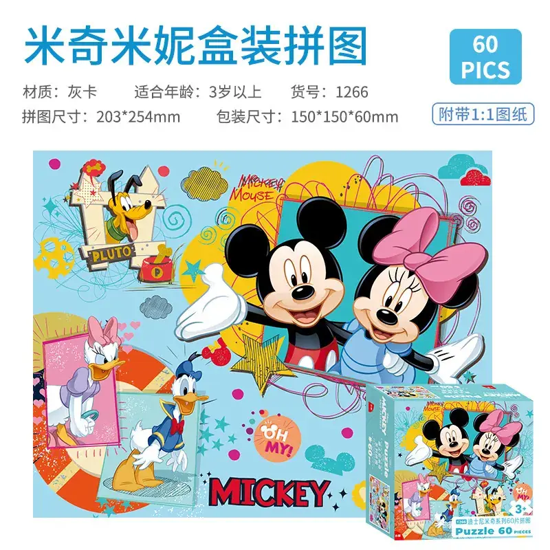 Disney Frozen 60-Piece Jigsaw Puzzle for Kids