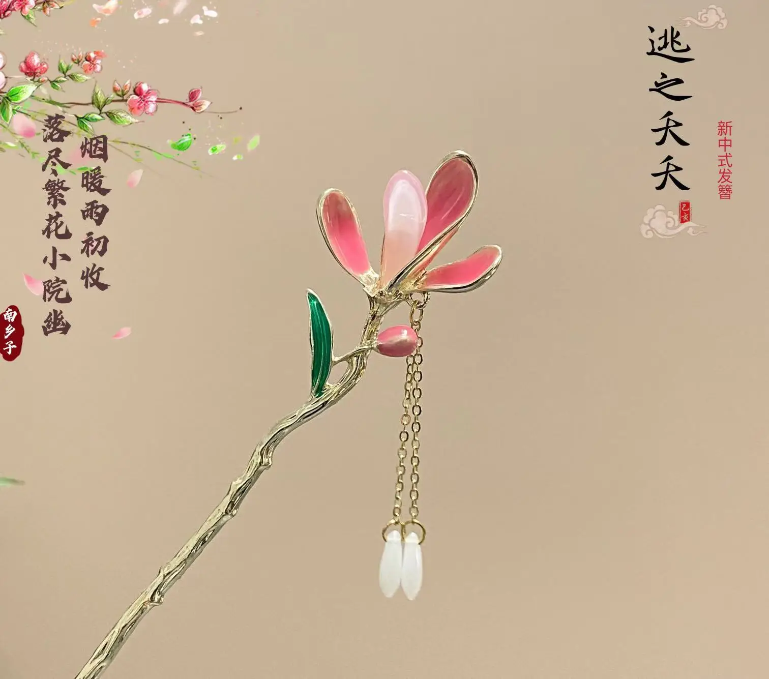 Antique Star Hanfu Hairpin with Pearl Drop — feature 27