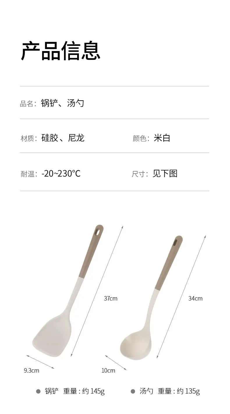 FaSoLa Household Nylon High Temperature Resistant Silicone Non-Stick Pot Shovel Soup Spoon Set Kitchen Household Cooking Tools — feature 18