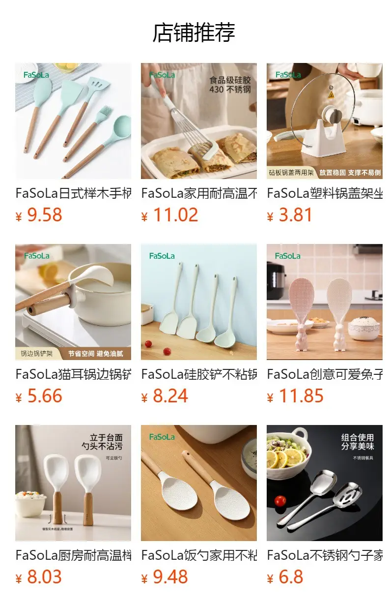 FaSoLa Household Nylon High Temperature Resistant Silicone Non-Stick Pot Shovel Soup Spoon Set Kitchen Household Cooking Tools — feature 2