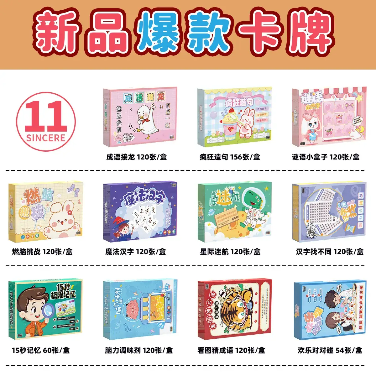 15-Second Memory Cards for Kids Chinese Character Guessing - Image 11