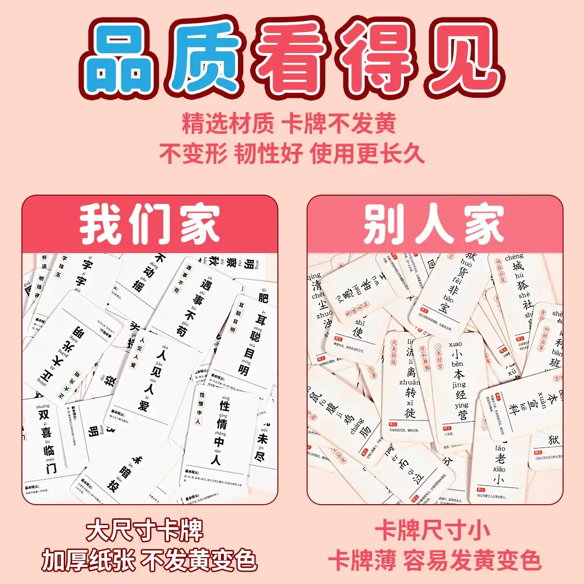 15-Second Memory Cards for Kids Chinese Character Guessing - Image 12