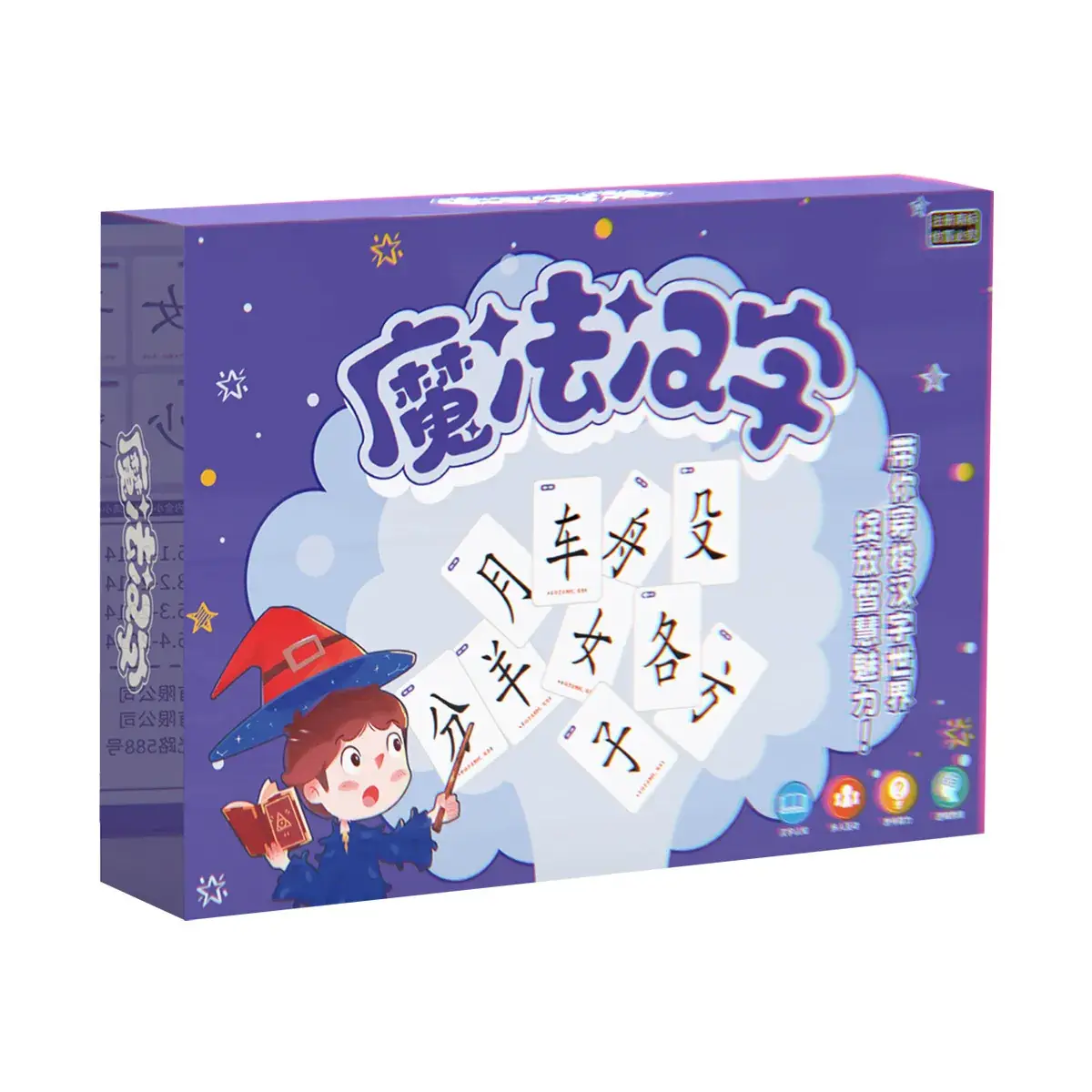 15-Second Memory Cards for Kids Chinese Character Guessing - Image 14