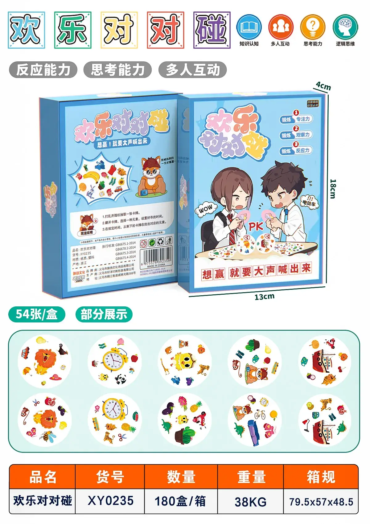 15-Second Memory Cards for Kids Chinese Character Guessing — feature 11
