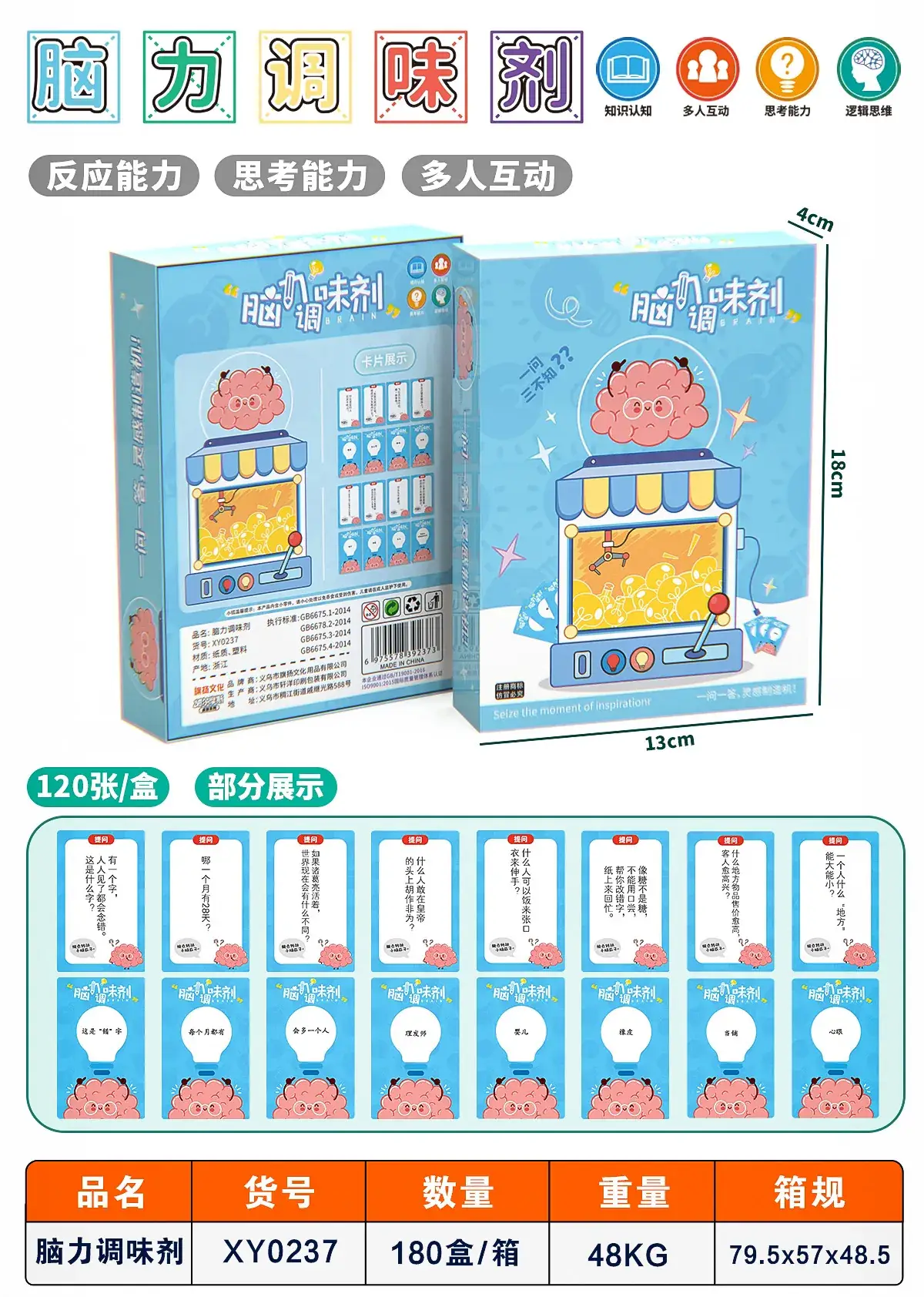 15-Second Memory Cards for Kids Chinese Character Guessing — feature 12