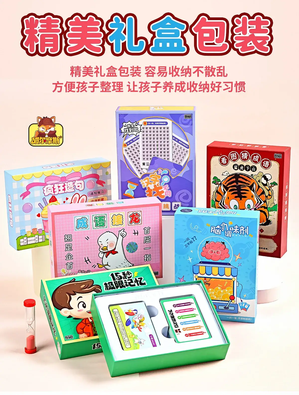 15-Second Memory Cards for Kids Chinese Character Guessing — feature 15