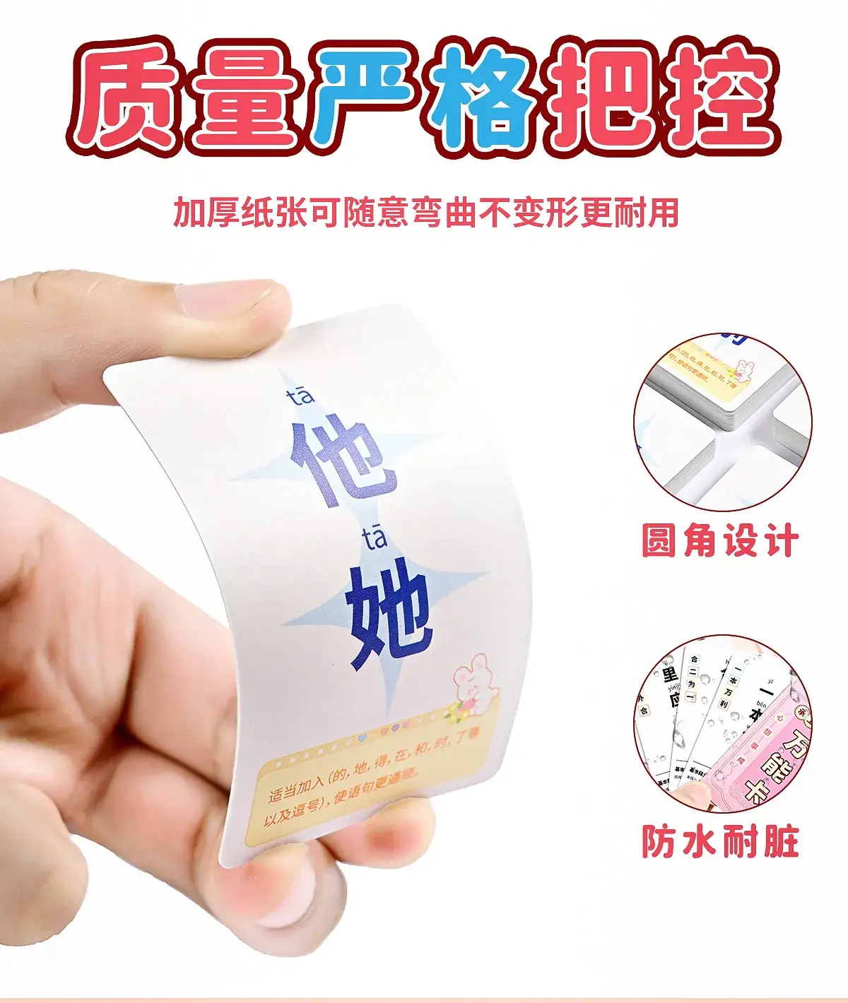 15-Second Memory Cards for Kids Chinese Character Guessing — feature 16