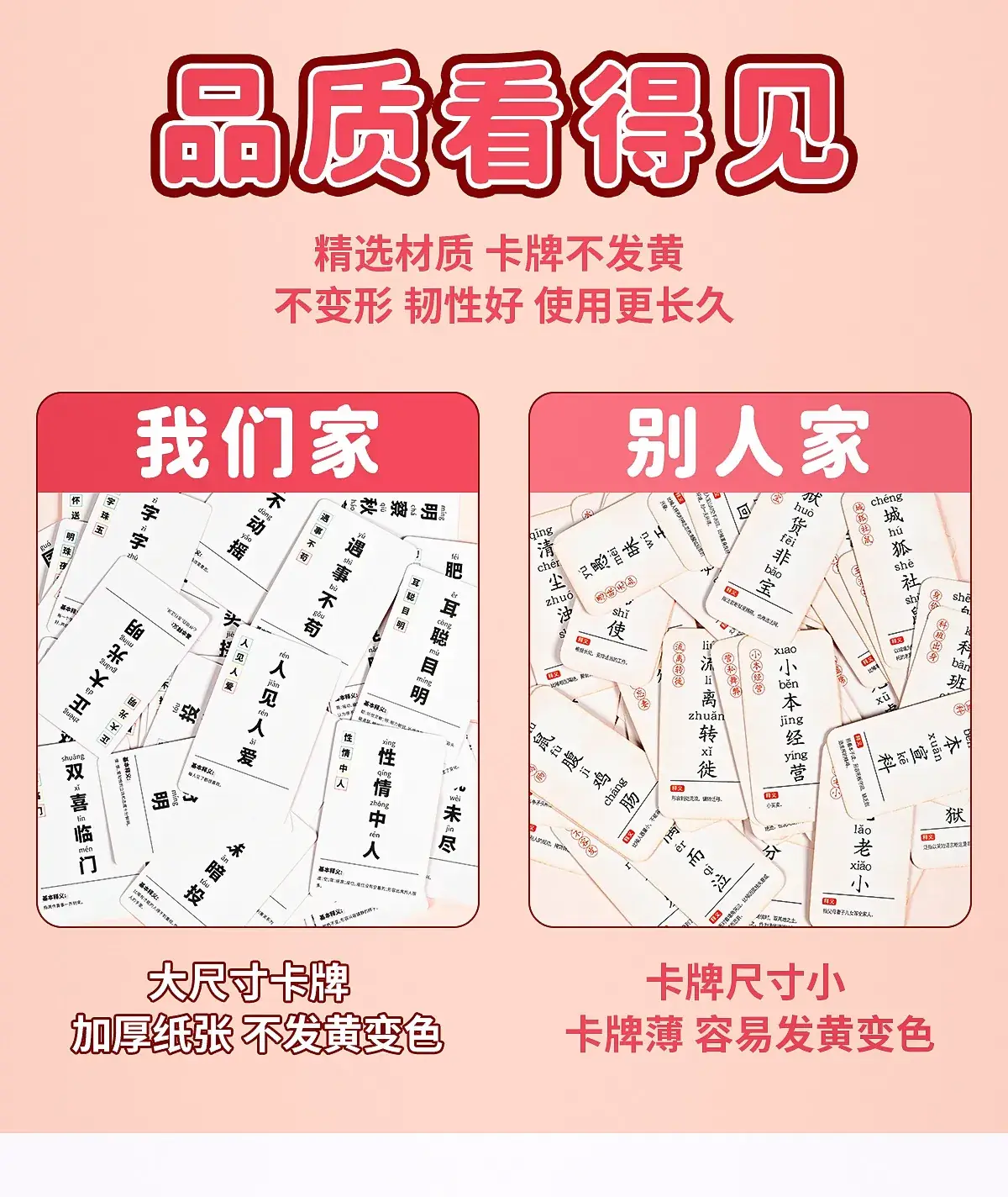 15-Second Memory Cards for Kids Chinese Character Guessing — feature 17