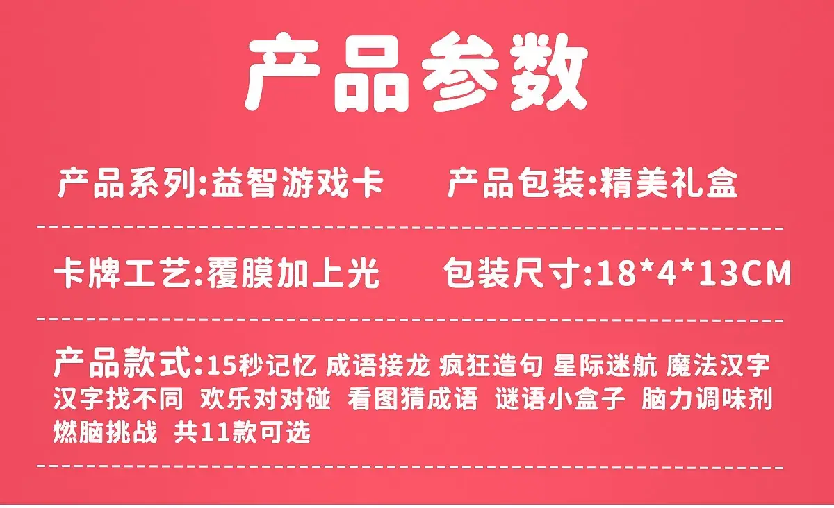 15-Second Memory Cards for Kids Chinese Character Guessing — feature 2
